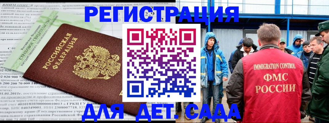 регистрация для школы в Карабулаке