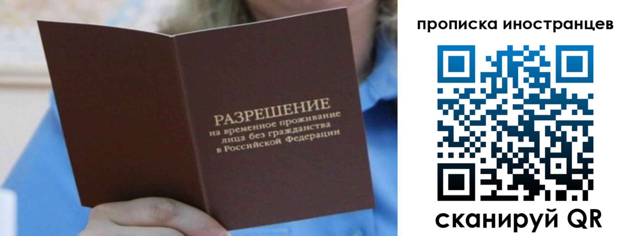 временная регистрация для всех в Карабулаке