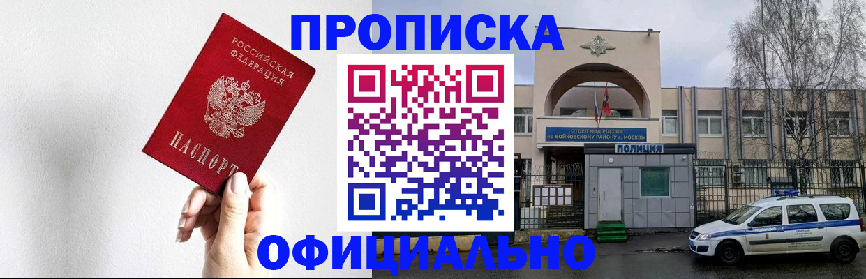 временная регистрация адрес в Карабулаке