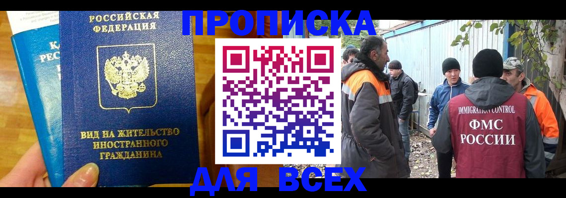 прописка гарантия в Карабулаке