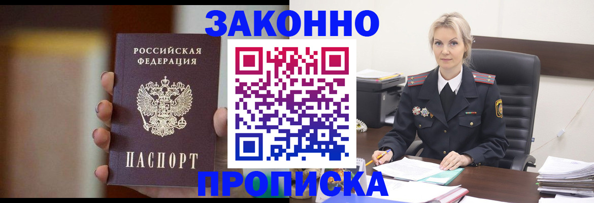 регистрация в Карабулаке