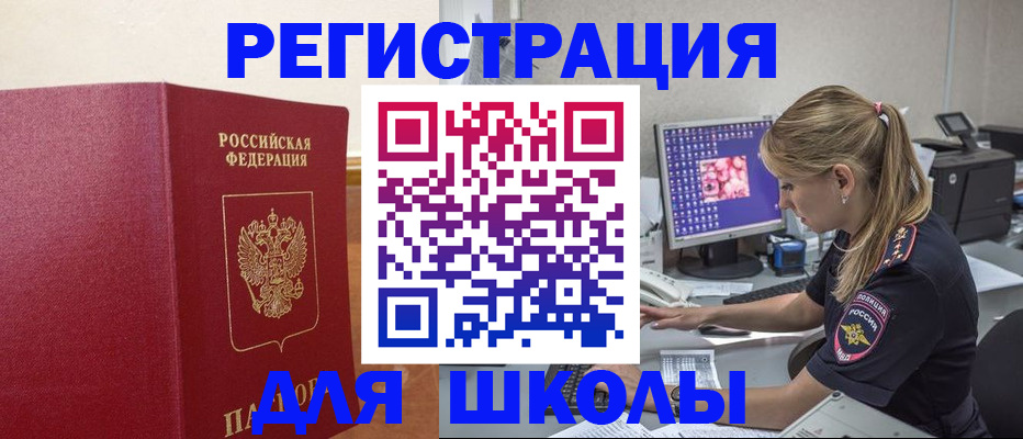 регистрация в Карабулаке