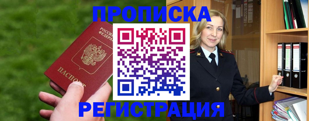 временная регистрация 2025 в Карабулаке