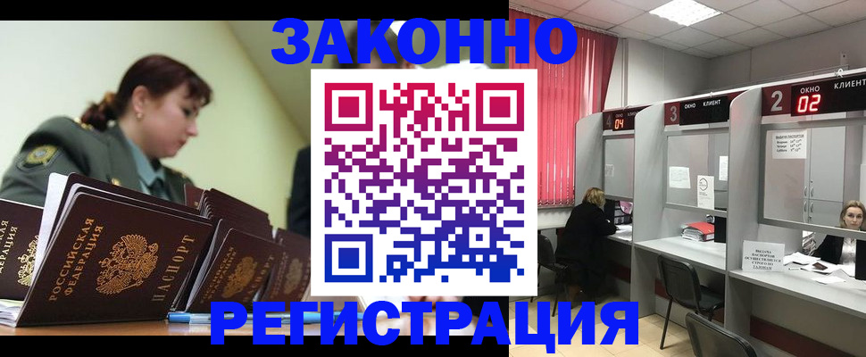 временная регистрация недорого в Карабулаке