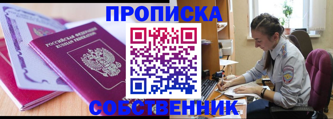 прописка паспорт в Карабулаке